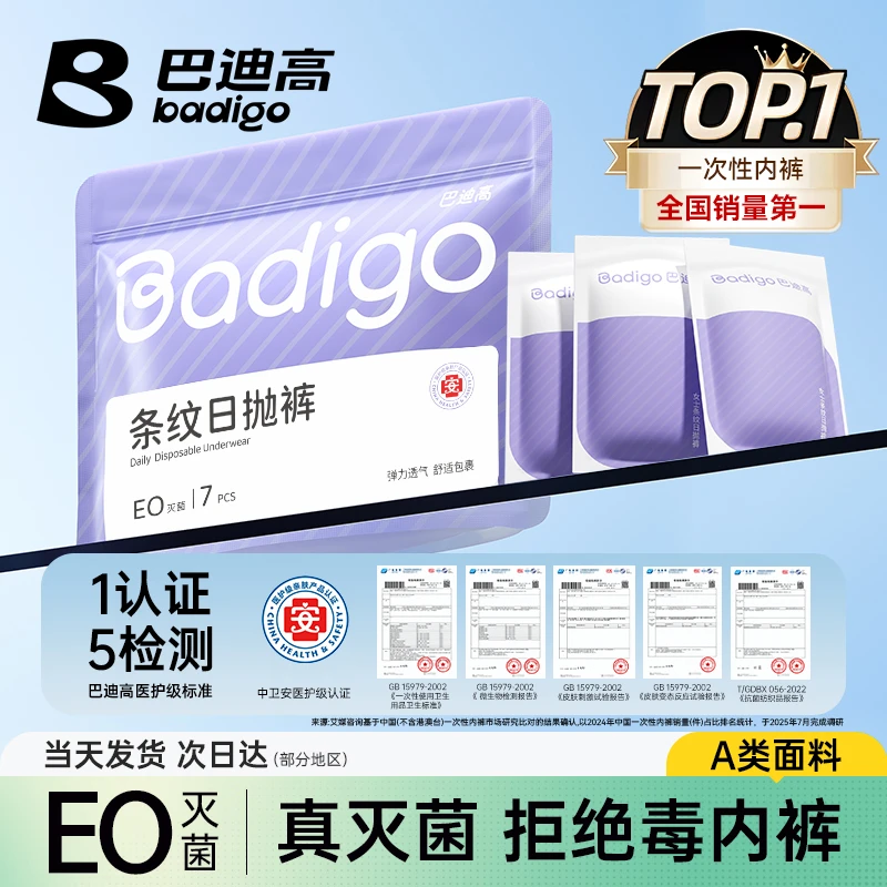 【买半年送一个月】一次性内裤医护级女纯棉7A抗菌旅行短裤产妇月子