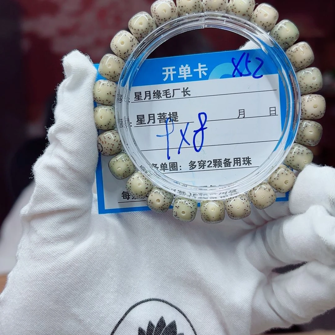 星月菩提吊坠X52……..,