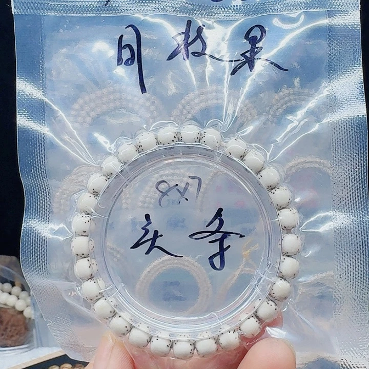 吊坠星月菩提8.7河豚