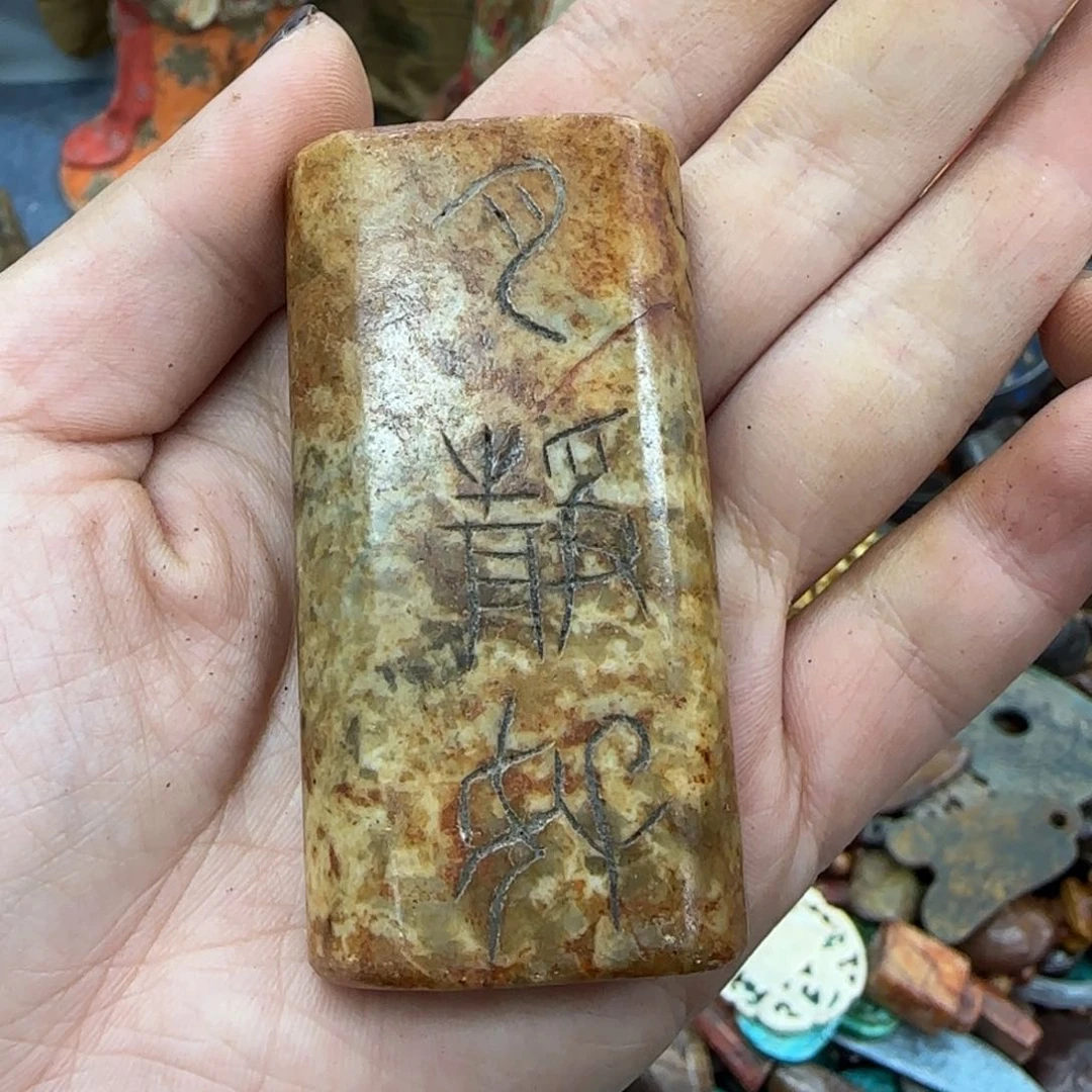 未镶嵌和田玉（糖玉）挂件