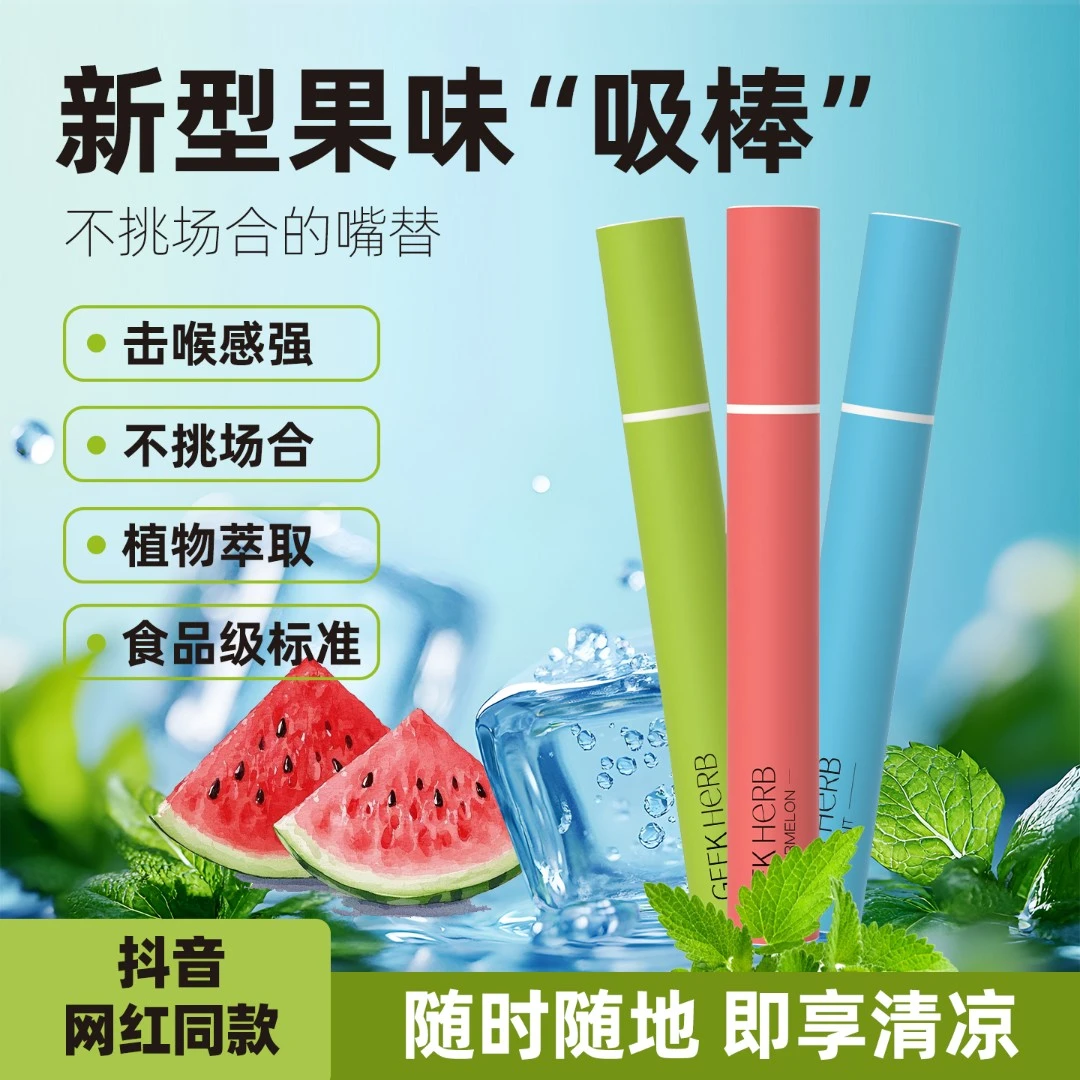 【买1送1】果味吸棒戒替代无烟雾清新薄荷果味口吸棒便捷
