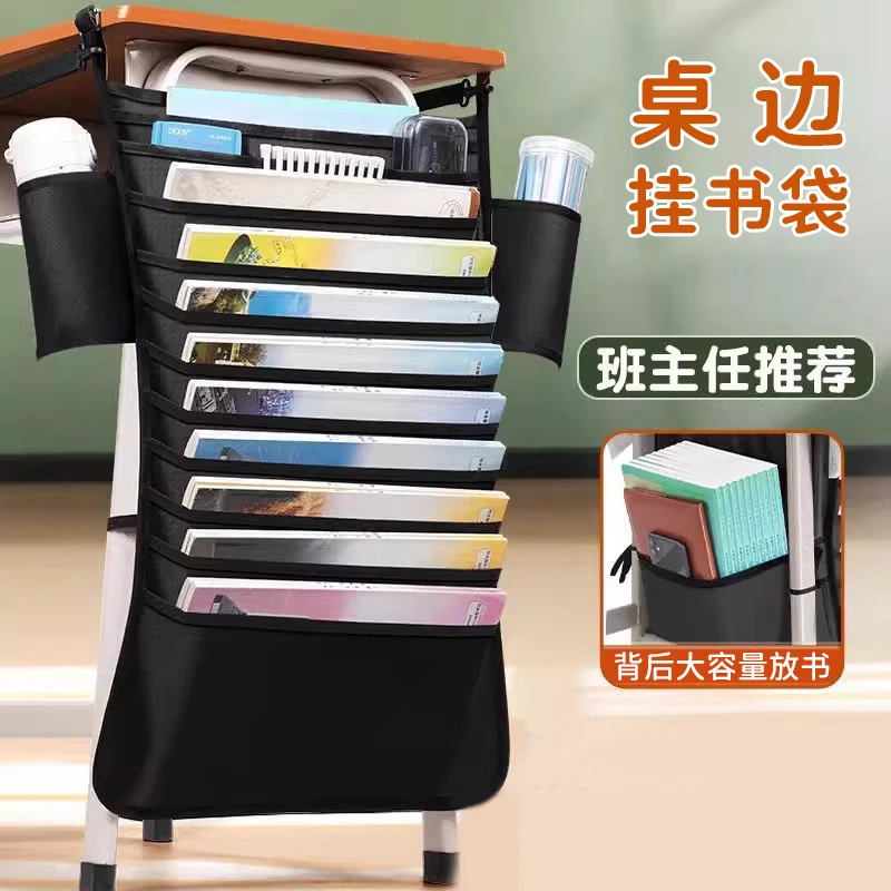 桌边挂书袋中小学生课桌收纳袋多功能大容量桌边书本试卷文具袋