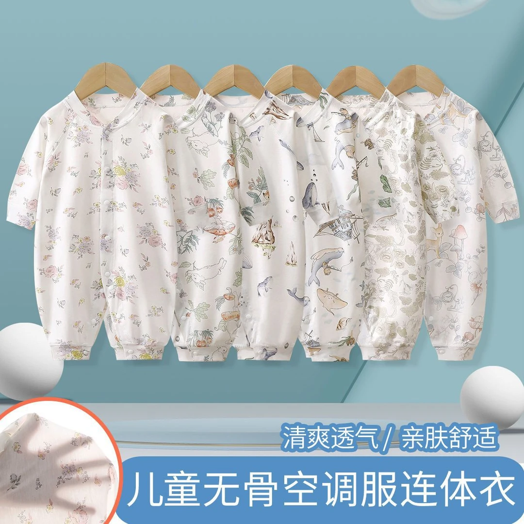 戴维贝啦优选夏季薄款婴儿连体衣长袖无骨春夏新生儿衣服男女宝宝