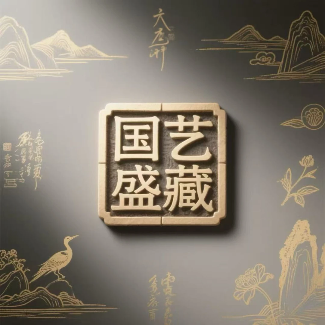 王翰尊-国艺盛藏国画作品欣赏链接（勿拍）仅供参考