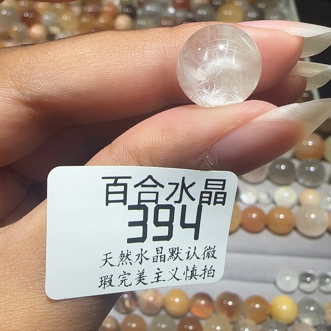 未镶嵌手链水晶蛋