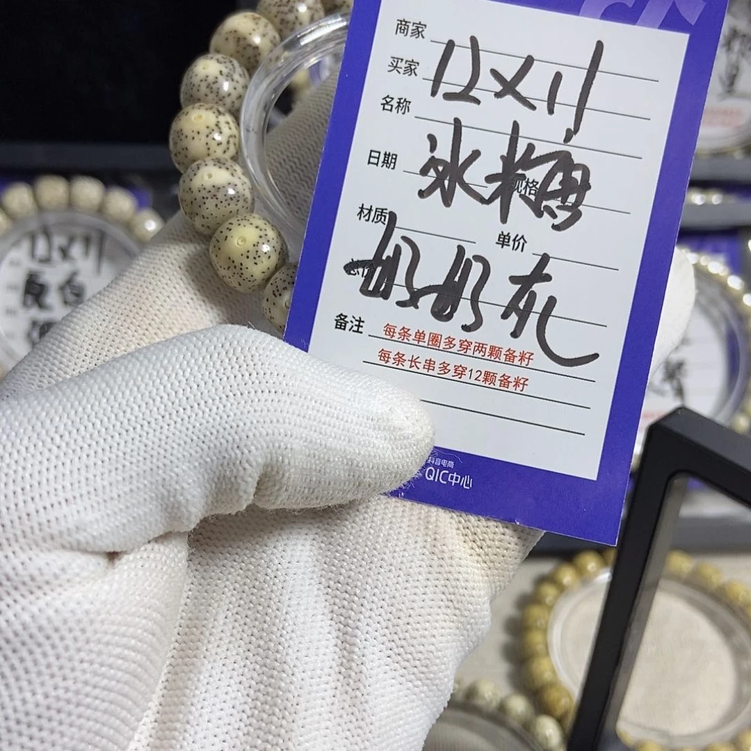 星月菩提手串星月