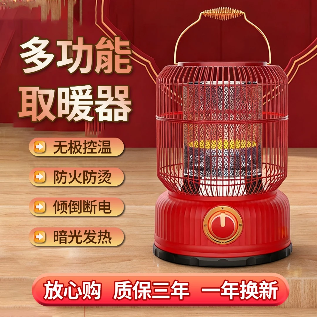 整机保修】鸟笼取暖器烤火炉家用碳晶盘节能省电小太阳暖手脚神器