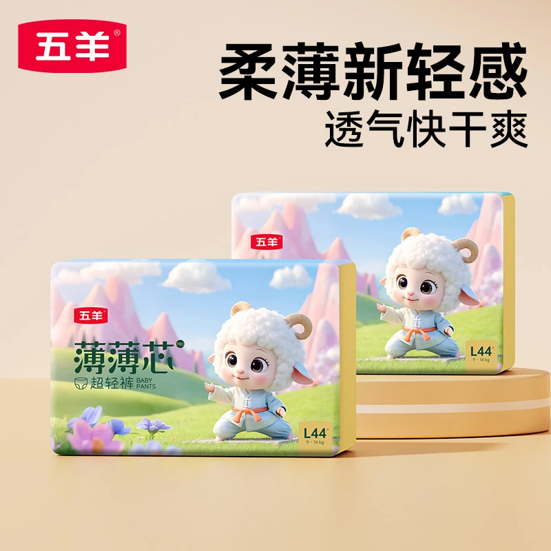 【首发2包 共8包 可寄存】五羊薄薄芯纸尿裤成长裤超薄干爽拉拉裤