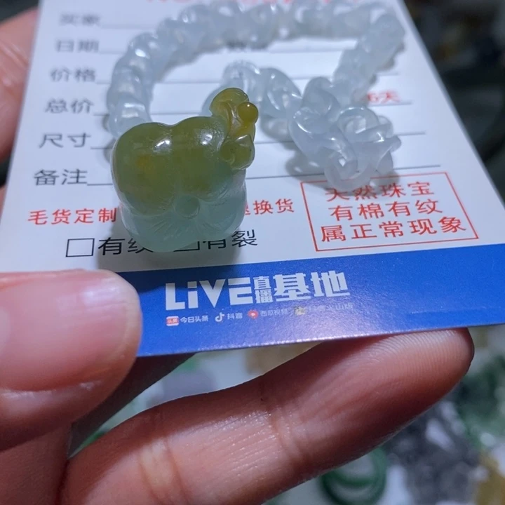 定制翡翠未镶嵌毛货