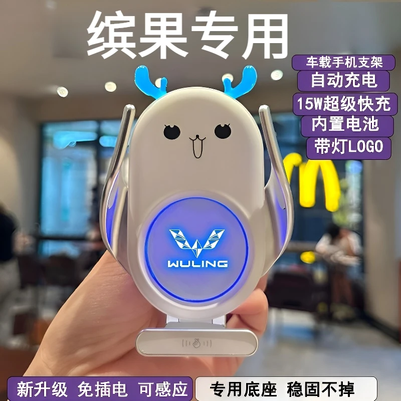 适用25款五菱缤果专用车载手机支架屏幕款导航架汽车车载手机支架