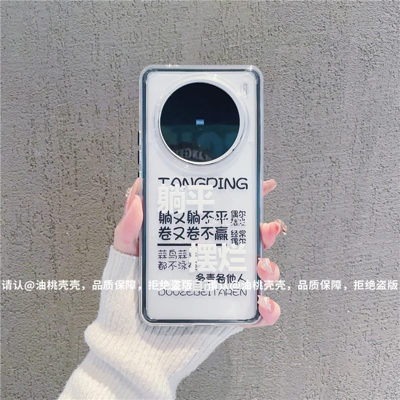 （vivoX100系列）三合一炫彩适用vivoX100/ vivoX100Pro手机保护壳