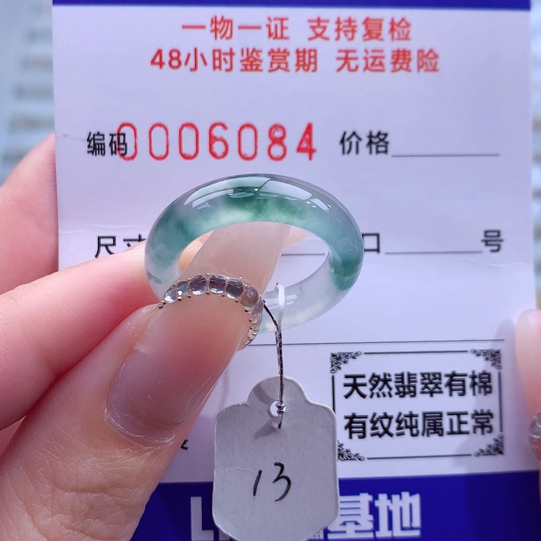 翡翠未镶嵌戒指天然