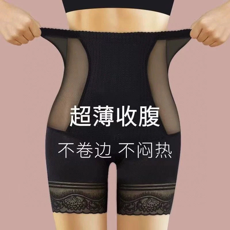 （2221）女士超薄夏季防走光隐形紧身裤（券