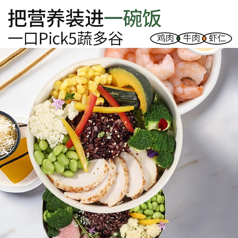 轻食餐微波即食鸡胸肉甄选牛肉营养餐健身餐饱腹405g冷冻鲜嫩