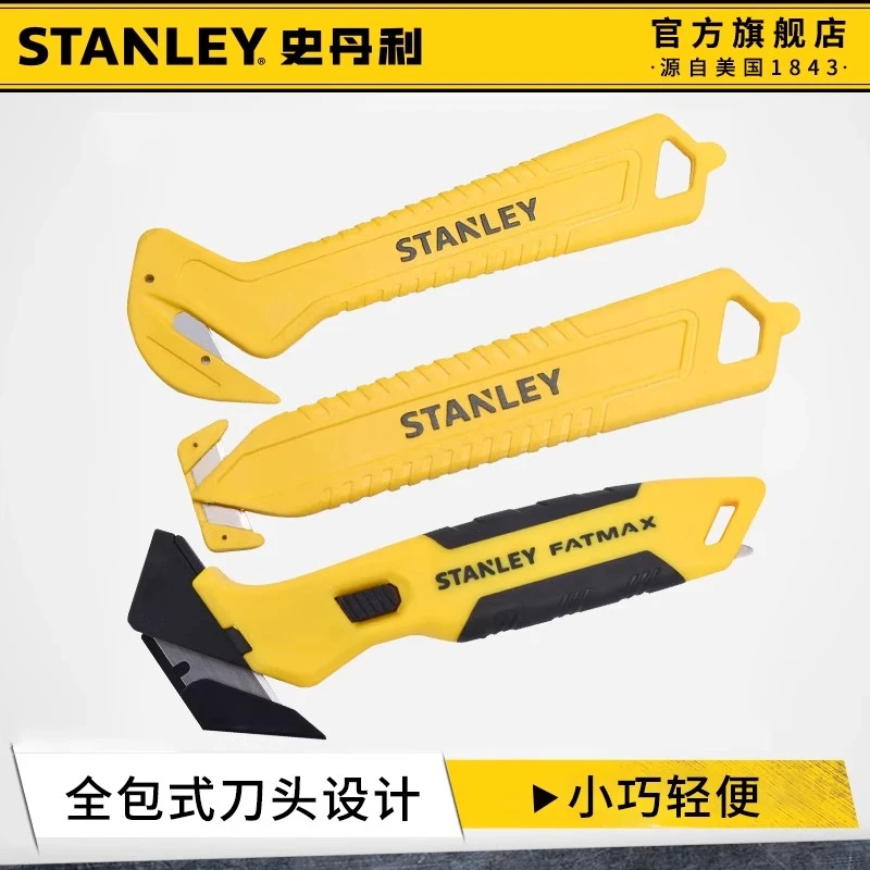 STANLEY/史丹利家用开箱刀单边专用拆快递工具带勾刀开快递箱刀