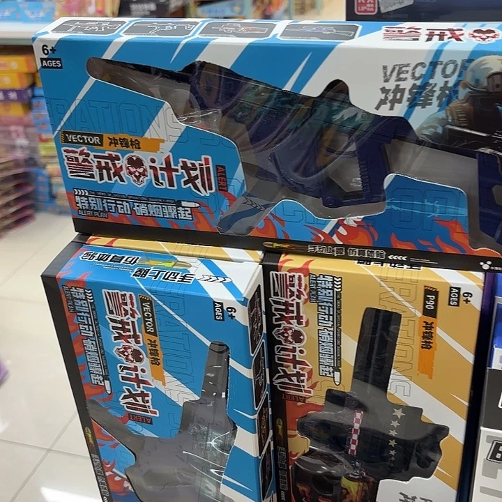 8个装冲锋枪系列送软弹