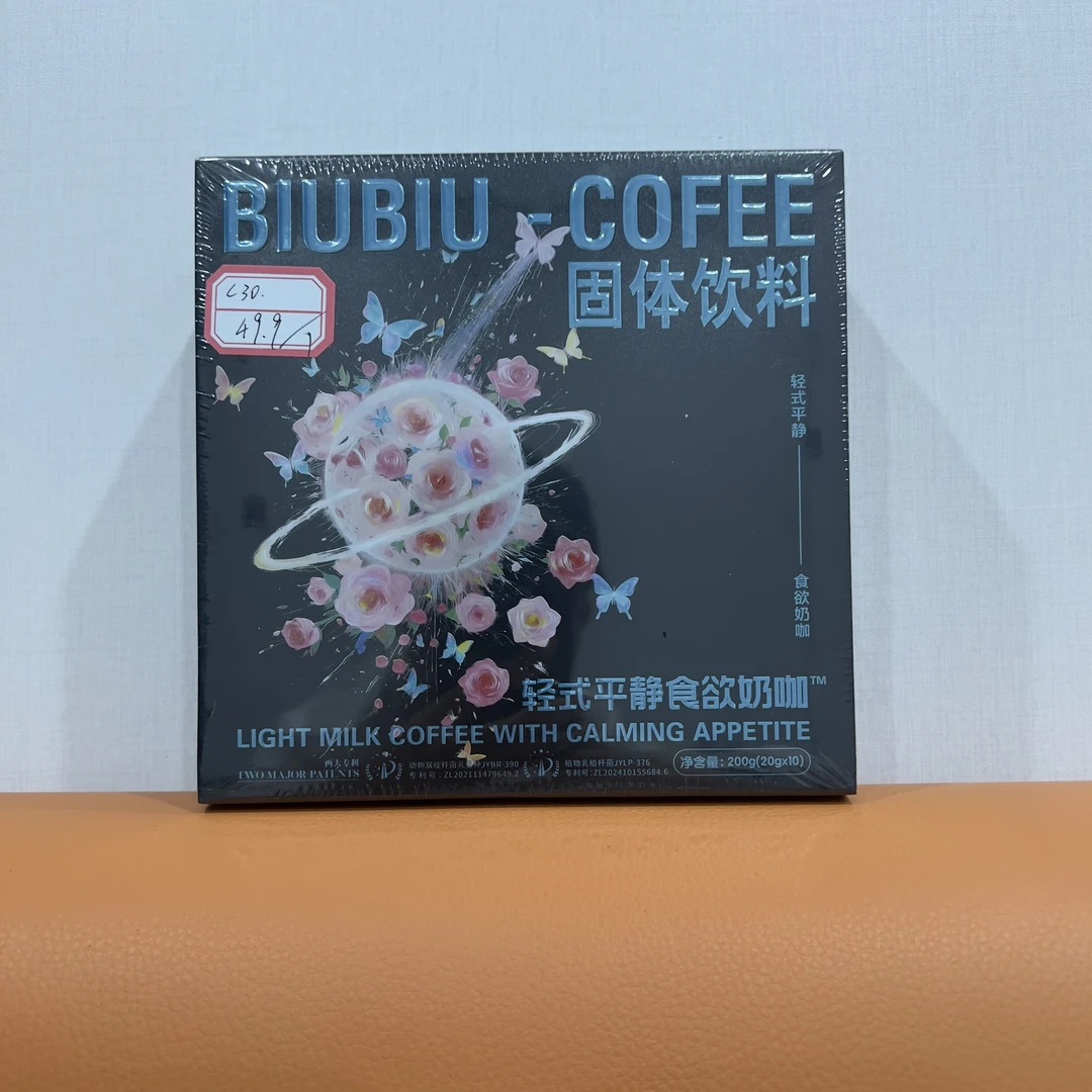 C30 轻式平静奶咖