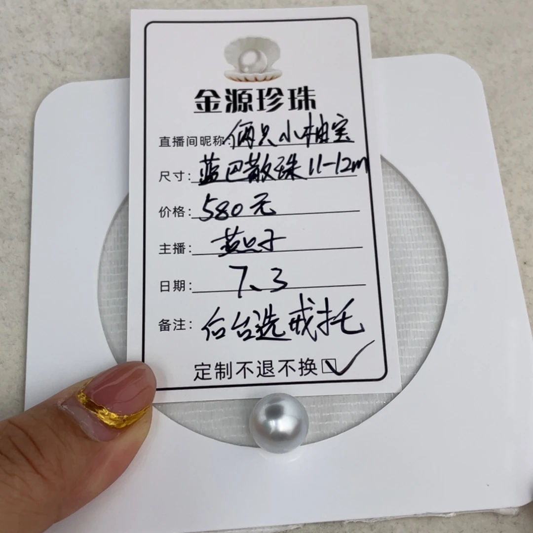 定制海水珍珠裸珠未镶嵌?****?澳巴