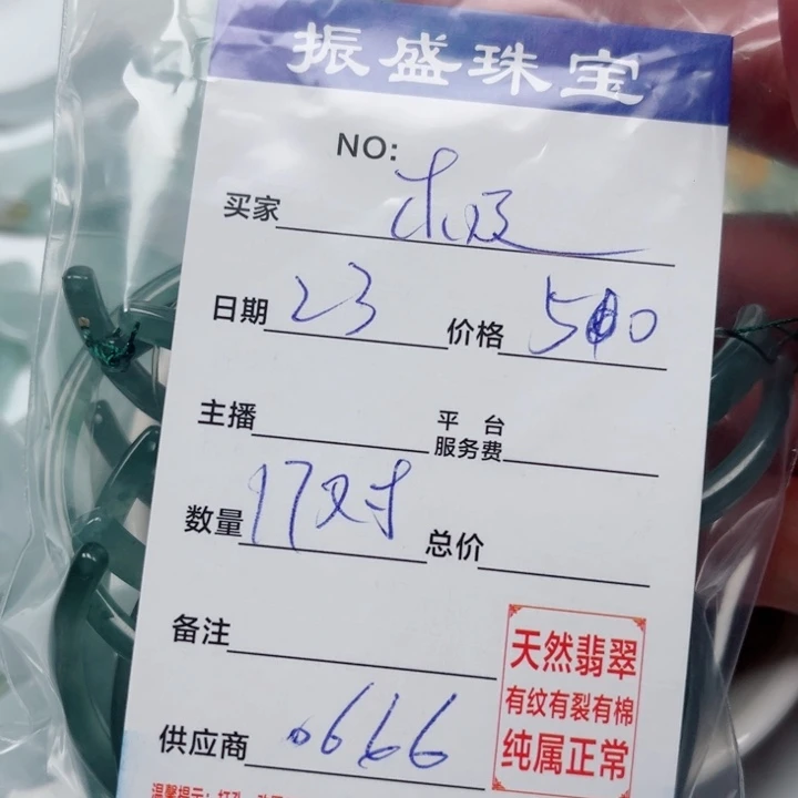 极***萱翡翠未镶嵌颈饰Wwwwwwwww