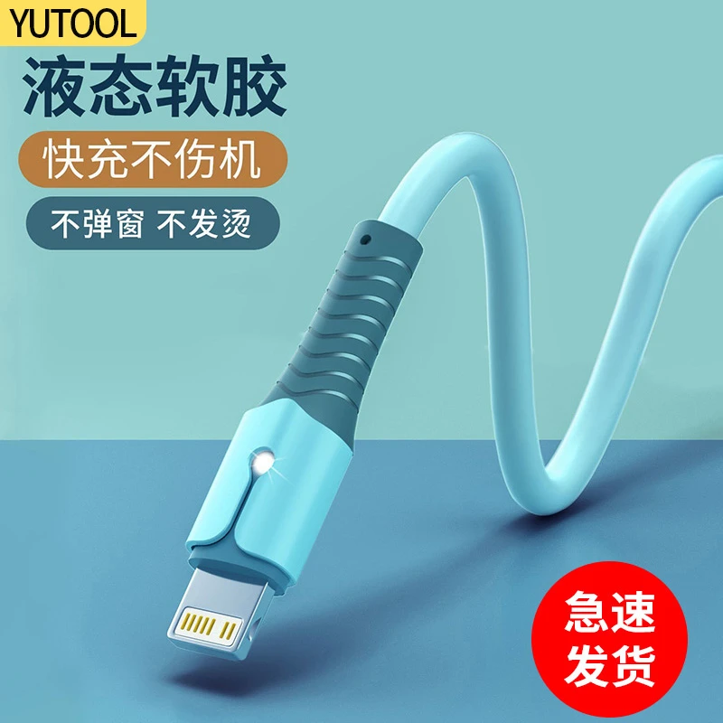 YUTOOL适用苹果手机充电线iPhone14/13/12promax通用快充数据线