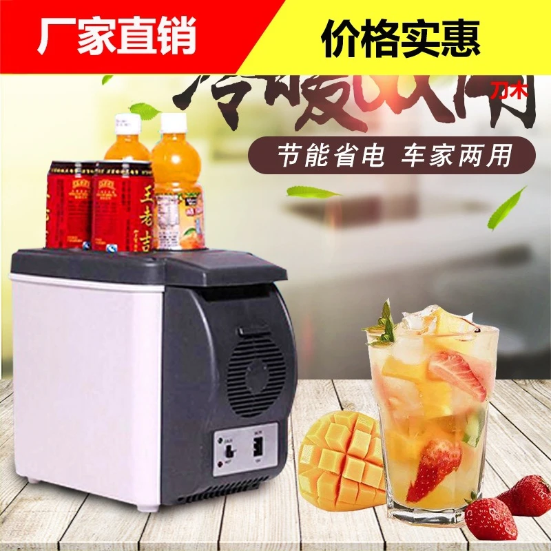 车载迷你12电子小冰箱便携式车家两用6L制冷藏箱冷暖箱汽车用品