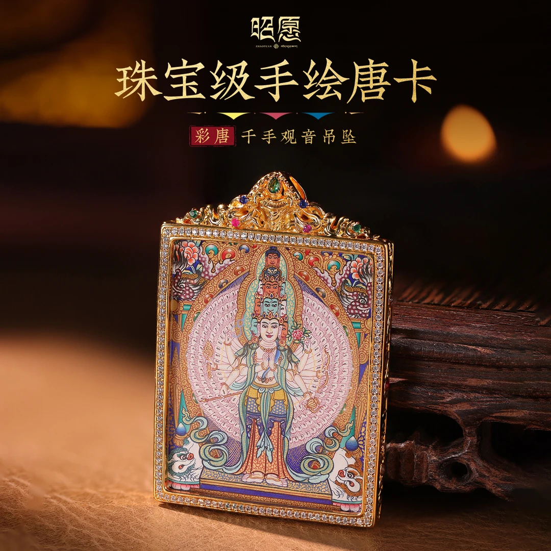 【嘉一昭愿】热贡大师手绘·千手千眼观音唐卡吊坠藏式祝福款礼盒装