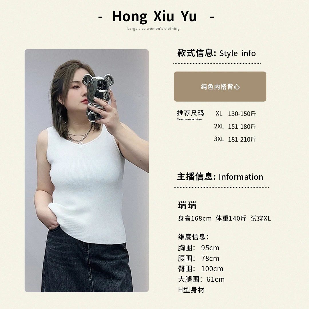 【红袖雨】大码女装胖mm2025百搭通勤新款遮肉内搭毛织背心-120005