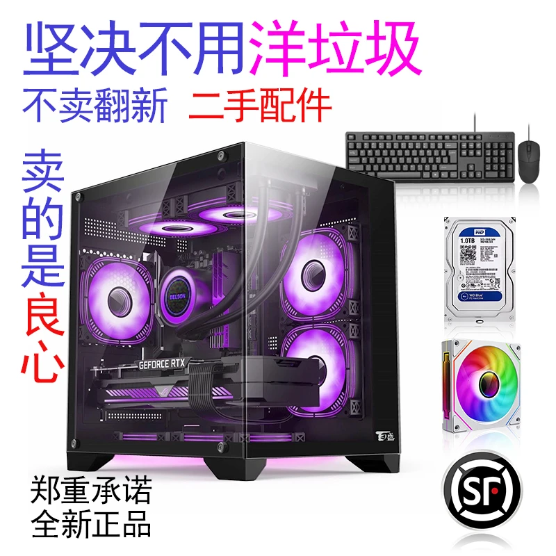 海景房腾讯全家桶台式组装整机LOLDIY电竞游戏办公多开电脑主机