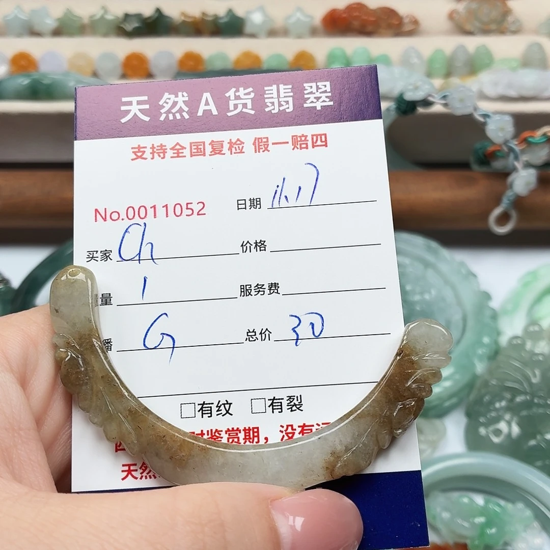 c***y翡翠未镶嵌颈饰翡翠