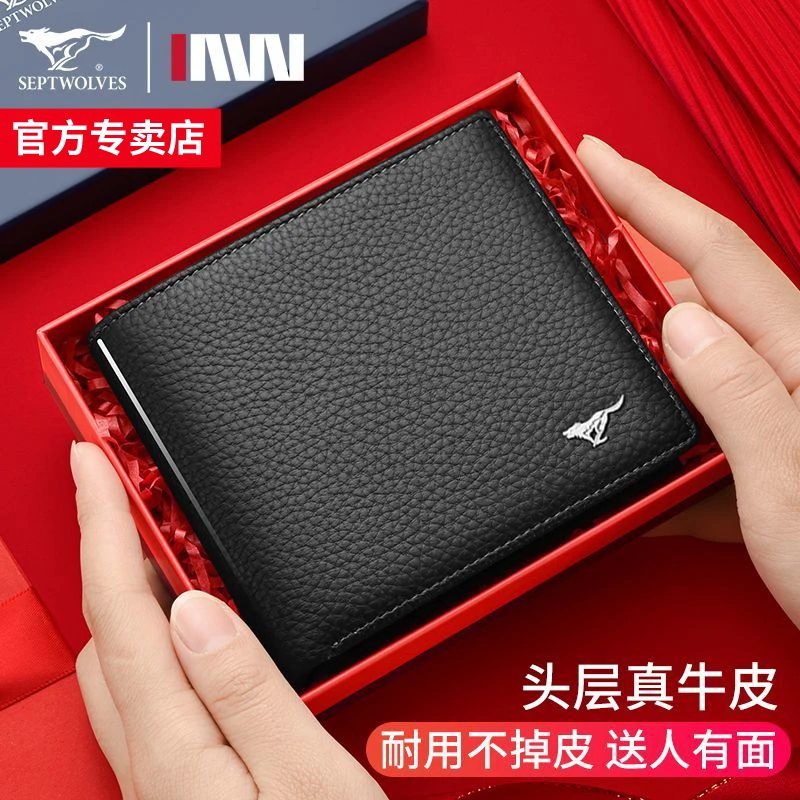 七匹狼真皮男士钱包短款多功能新款正品高档男款钱夹头层牛皮卡包
