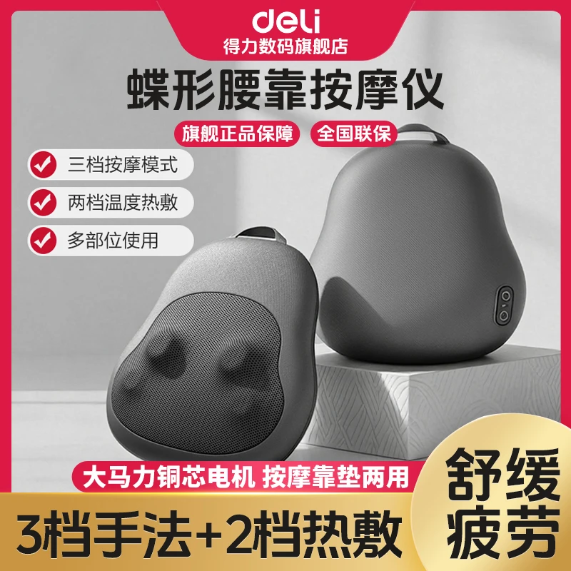 得力按摩仪按摩枕背部揉捏按键式肩颈颈椎按摩器腰部按摩加热式