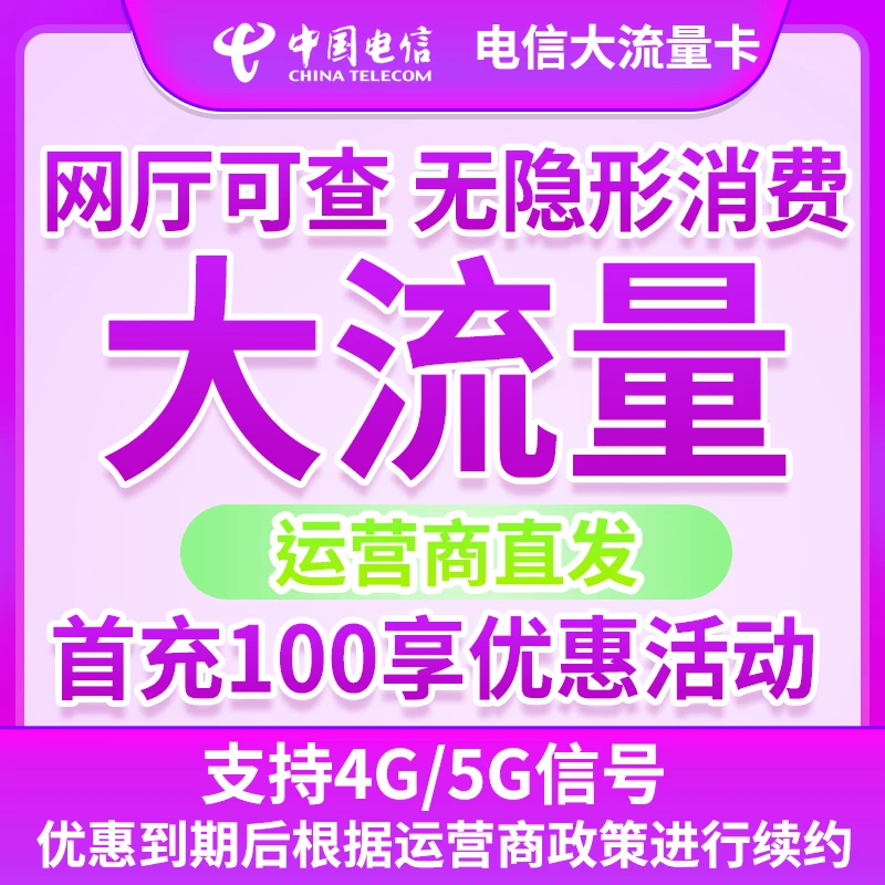 （凤翔卡）流量卡大王卡全国通用流量手机卡官方正规手机卡-rg-3