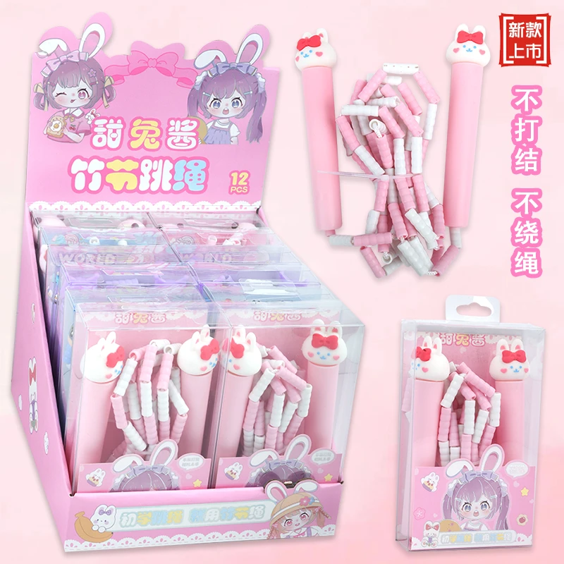 卡通竹节跳绳儿童学生专用幼儿园大班初学可调节绳子户外休闲玩具