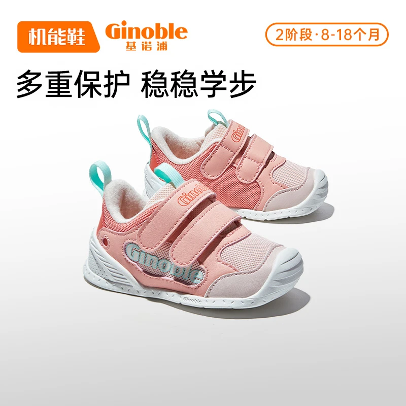 基诺浦学步鞋宝宝透气踢男女童鞋子户外机能鞋GB2105