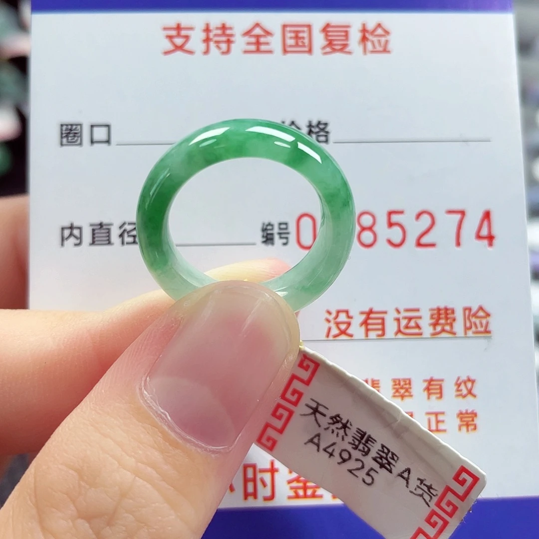 翡翠戒指未镶嵌11号