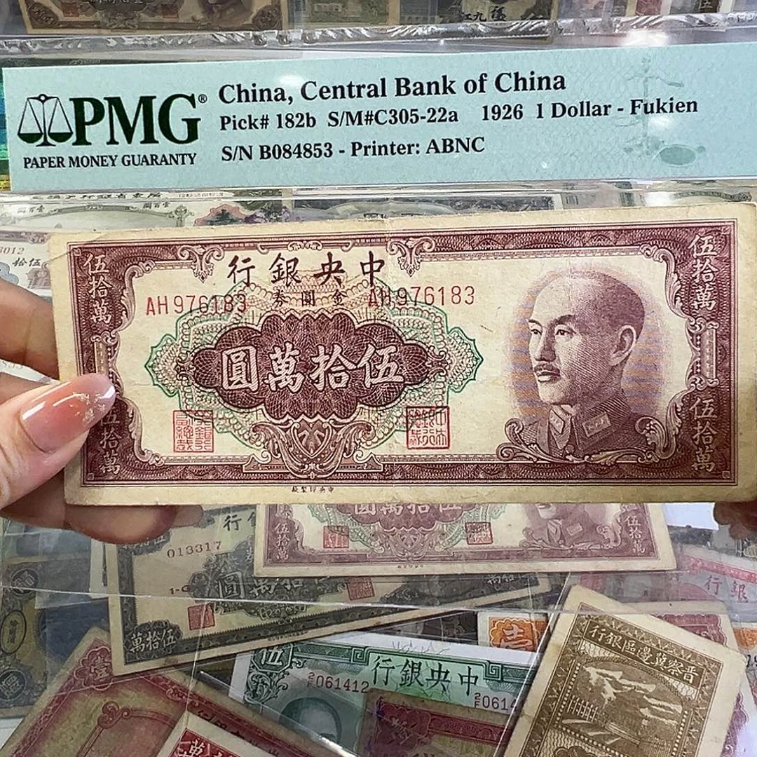 退市老纸币品相如图