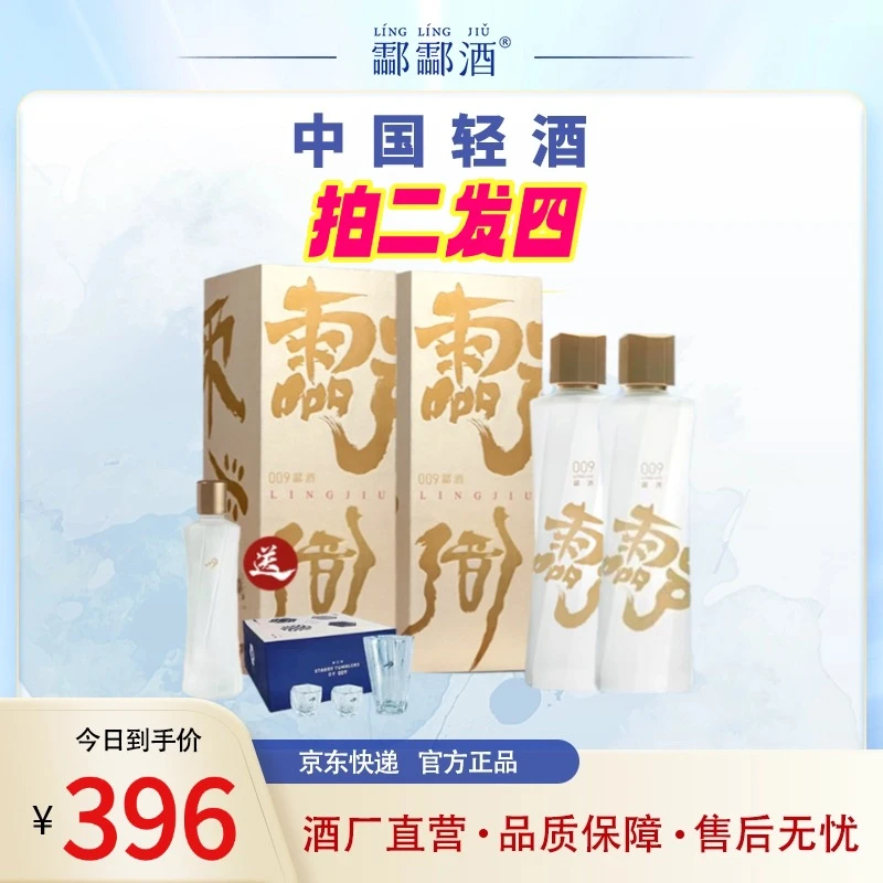 酃酃酒 009【酃酃酒中度酒】甲骨文2.0  中度米酒经典古高端米酒