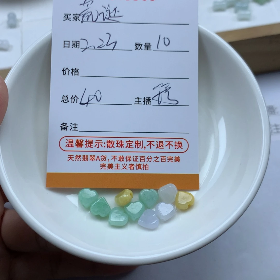 翡翠散珠荒*多样性发货