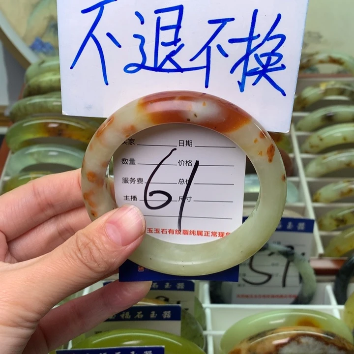 岫玉精品手环不退不换