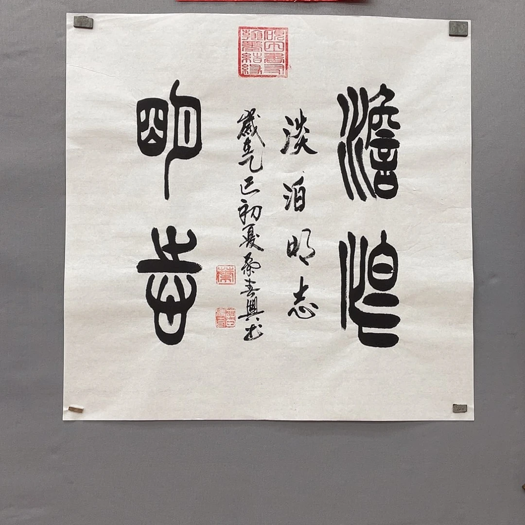 穆***然国画长乐轩画坊书画作品