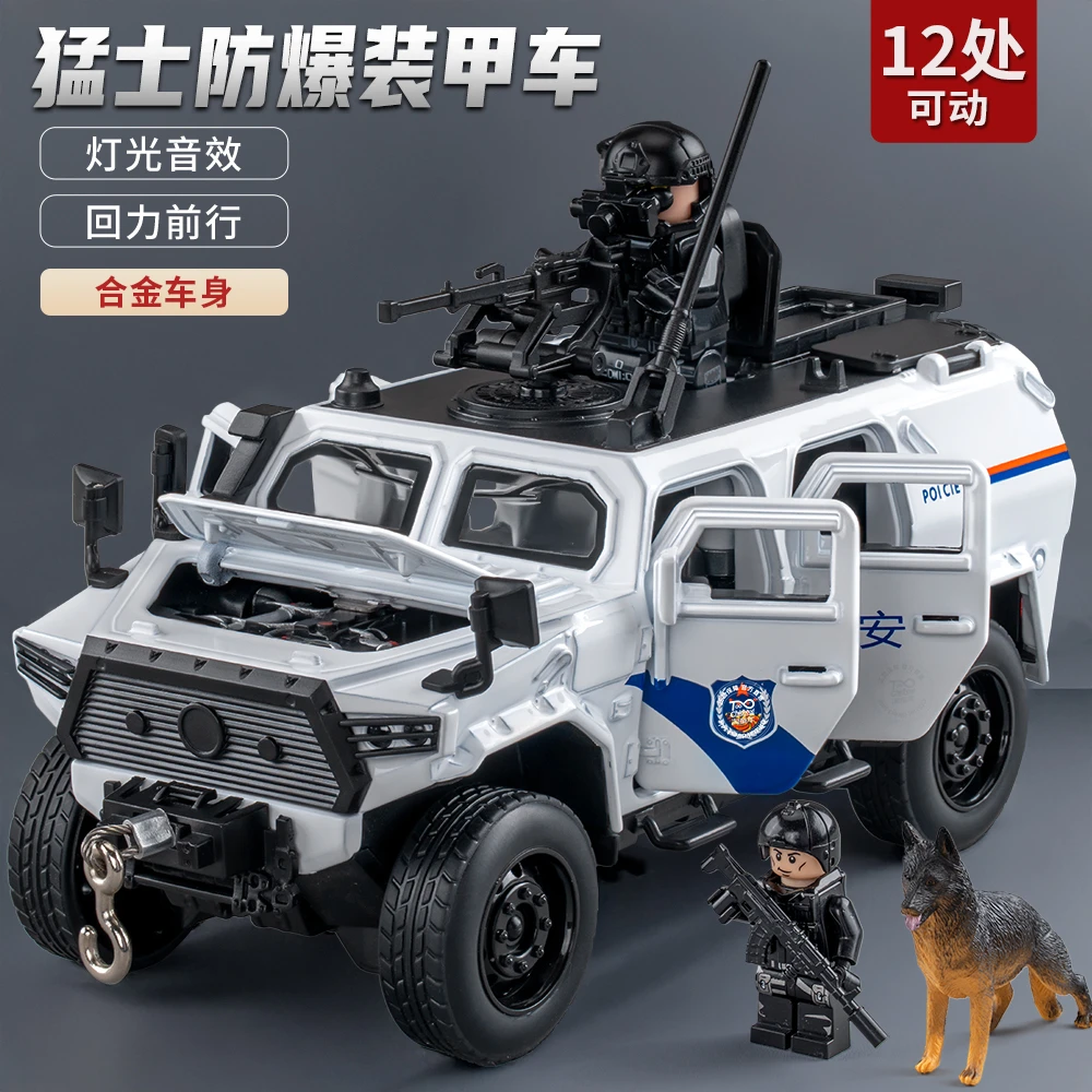 合金警车玩具儿童多开门装甲车仿真公安特警车防爆越野车收藏模型