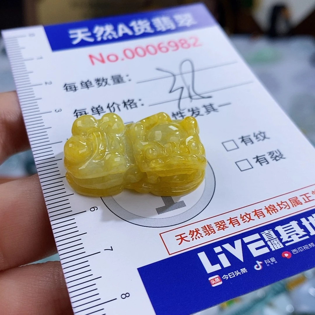 翡翠未镶嵌颈饰6982