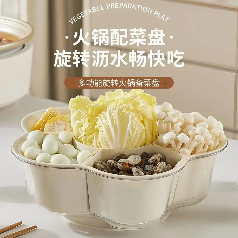家用厨房旋转火锅拼盘耐用双层蔬菜水果实用洗菜备菜盘收纳火锅盘