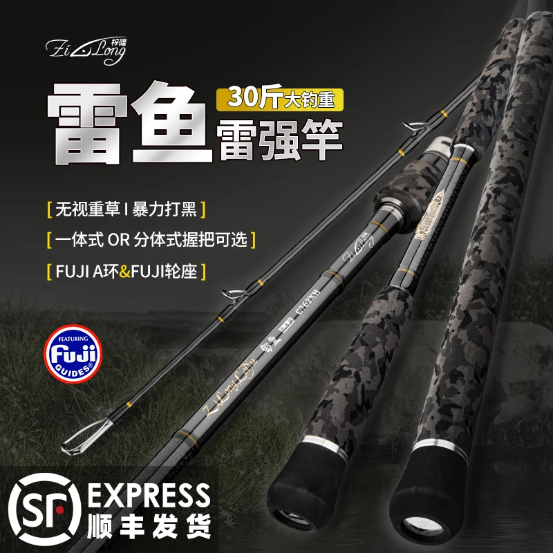 梓隆25款雷鱼铂金版雷强竿中雷重雷整段分段式打黑钓黑鱼远投路亚