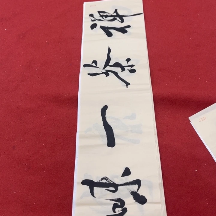 书法罗柏发书法作品集