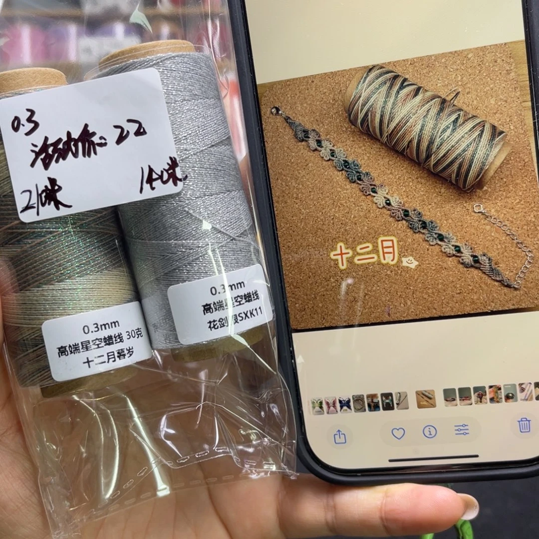 腈纶0.3星空蜡十二月 花剑银