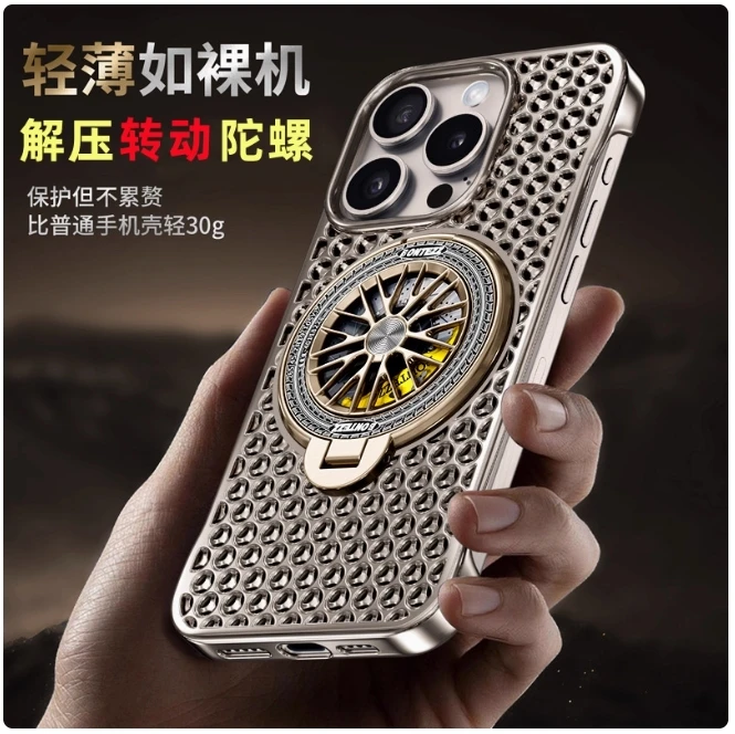 适用苹果16promax/14/13蜂窝散热透气15解压转动陀螺磁吸手机壳新