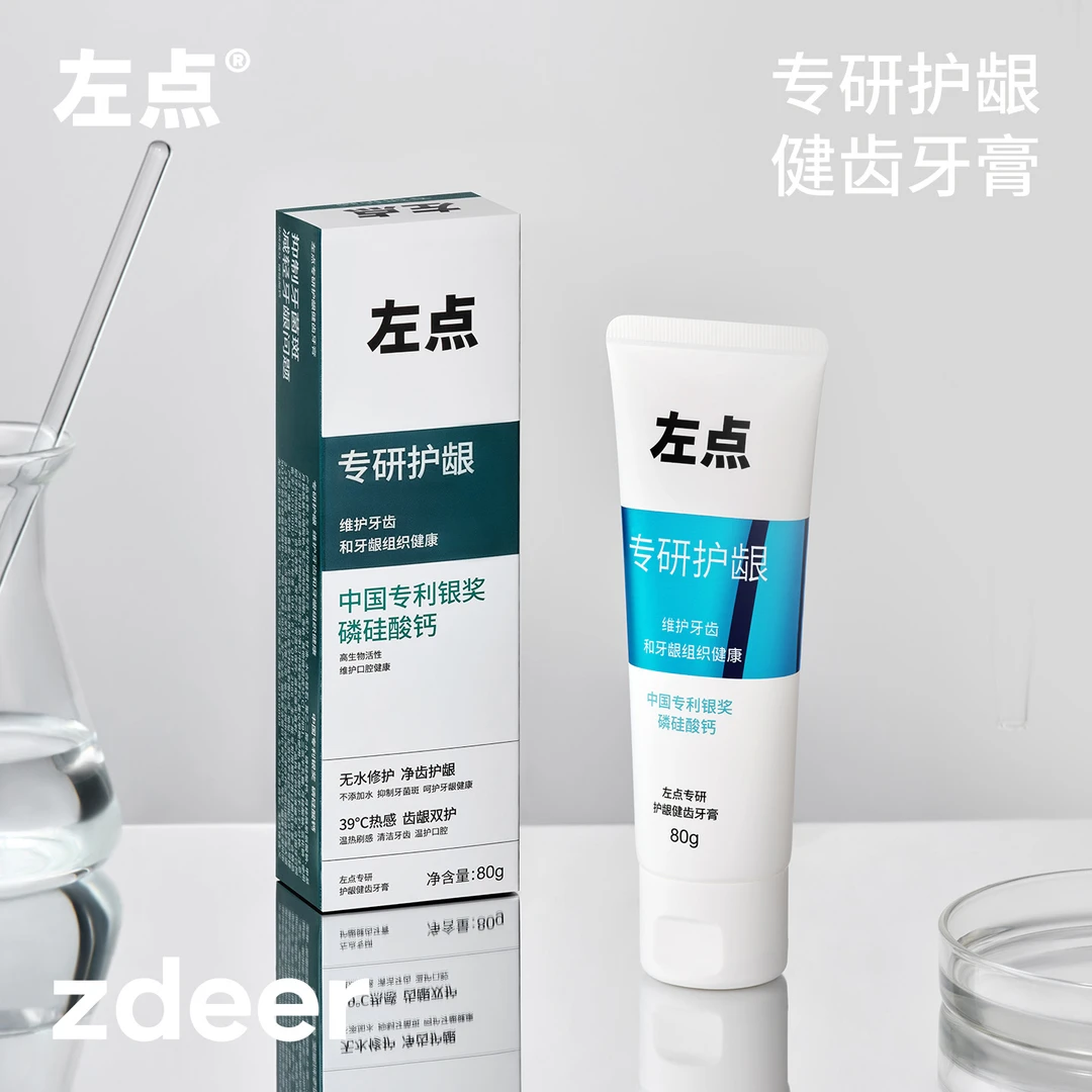左点专研护龈牙膏三支装