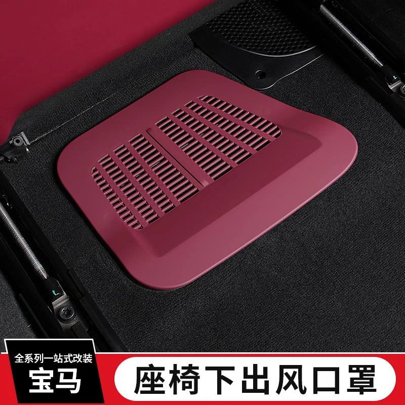 适用宝马5系后排出风口保护罩3系7系X3X4防尘装饰i3iX3车内饰用品