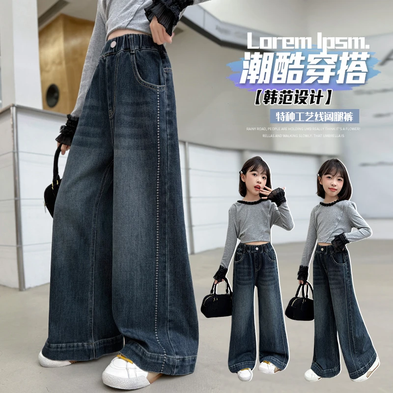 中大女童牛仔裤2025秋装新款韩版洋气时髦儿童宽松休闲直筒阔腿裤